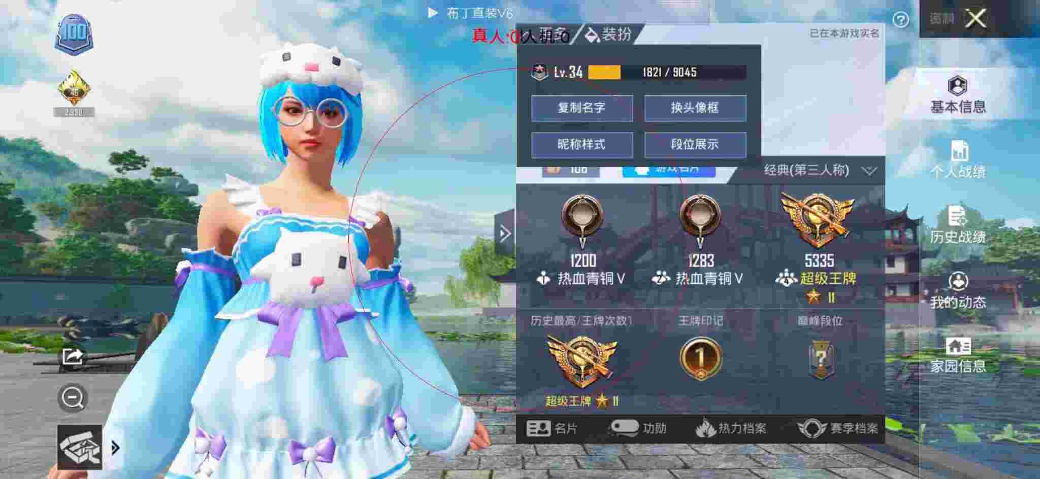 和平精英布丁直装透视 - 和平精英手游锁血辅助辅助预览图